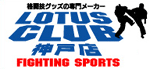 白蓮会館神戸支部に併設！ロータスクラブ神戸店